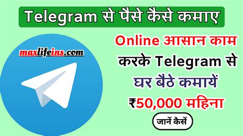 telegram app se paise kaise kamaye|How To Earn Money Telegram .